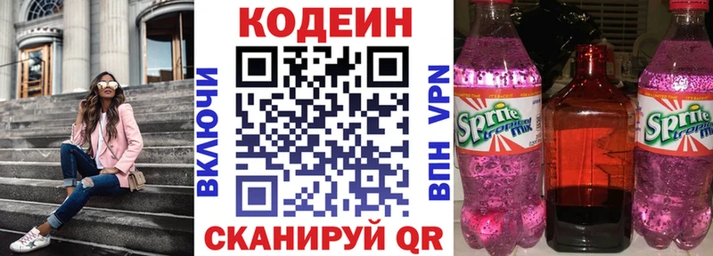 даркнет сайт  hydra вход  Кодеиновый сироп Lean напиток Lean (лин)  Спасск 