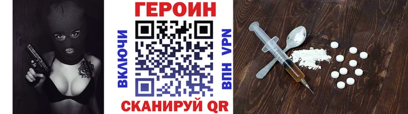 ГЕРОИН VHQ  дарнет шоп  Спасск 
