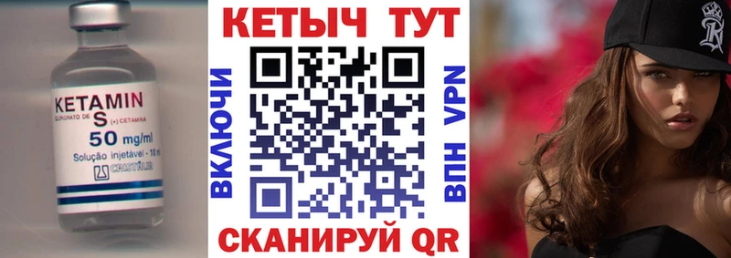 где найти наркотики  мега ссылки  КЕТАМИН VHQ  Спасск 