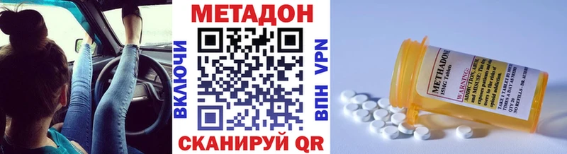МЕТАДОН VHQ что такое наркотик Спасск